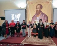 Με επιτυχία η εκδήλωση για την οικογένεια που συνδιοργάνωσε η Ιερά Μητρόπολη με τον Σύλλογο Πολυτέκνων Νομού Ημαθίας