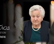 Έφυγε από τη ζωή η Ασημίνα Εξάρχου σε ηλικία 89 ετών