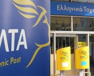 Ανακοίνωση του Δήμου Αλεξάνδρειας για το κλείσιμο των καταστημάτων ΕΛΤΑ