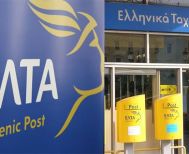 Δημοτικό Συμβούλιο Αλεξάνδρειας: Έκδοση ψηφίσματος για το κλείσιμο του καταστήματος ΕΛΤΑ της πόλης της Αλεξάνδρειας