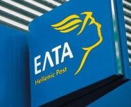 ΣΩΜΑΤΕΙΟ ΕΡΓΑΖΟΜΕΝΩΝ ΕΛΤΑ  Δ. ΜΑΚΕΔΟΝΙΑΣ, ΗΜΑΘΙΑΣ & ΠΕΛΛΑΣ Επιστολή σε Διοίκηση ΕΛΤΑ και Κυβέρνηση για το κλείσιμο πλέον των 200 Ταχυδρομίων