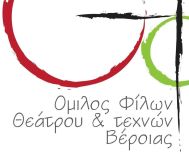 Πρόσκληση  συνάντησης  στο θεατράκι της Ραχιάς