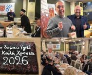 Πραγματοποιήθηκε η Κοπή Βασιλόπιτας του 