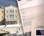 Τέλος η εκλογική «χαρτούρα» με ένα ενιαίο ψηφοδέλτιο για όλα τα κόμματα;