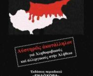 Την Δευτέρα 5 Μαϊου Οι Ένοχοι: Παρουσίαση του βιβλίου του  Ν. Φ. Αργυρόπουλου στη Δημόσια Βιβλιοθήκη Βέροιας
