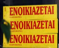 Τι αλλάζει στα ενοίκια από 1η Απριλίου