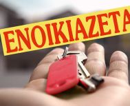 Ενοικιάζεται διαμέρισμα 70 τ.μ. στην Θεσσαλονίκη