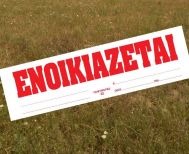 Ενοικιάζεται κατάστημα 150 τ.μ. στο κέντρο της Βέροιας