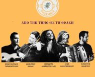 ΤΕΤΑΡΤΗ 20 ΑΥΓΟΥΣΤΟΥ 2025   Οι «ΑΝΙΣΕ Ensemble» στο μουσικό Περίπτερο της ΚΕΠΑ, στον Άγιο Γεώργιο