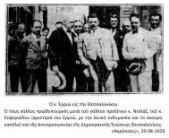 Διάσημοι θαυμαστές των κορυφών του Βερμίου Ο Γάλλος Πολιτικός Ηγέτης Εδουάρδος Ερριώ και ο ξεναγός του Γιώργος Σεφέρης