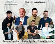 Θερινές εκδηλώσεις της Ευξείνου Λέσχης Βέροιας