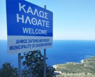 Thessaly Evros Pass: Ανοίγει σήμερα ξανά, η πλατφόρμα  για την υποβολή αιτήσεων μέσω του vouchers.gov.gr