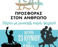 ΚΑΛΕΣΜΑ ΑΠΟ  ΤΗ ΦΙΛΟΠΤΩΧΟ   ΒΕΡΟΙΑΣ
