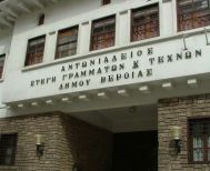 Απολυτήριες εξετάσεις, πτυχία και διπλώματα   από το Δημοτικό Ωδείο της ΚΕΠΑ Δήμου Βέροιας