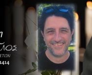 Έφυγε από τη ζωή ο Ηρακλής Γεωργιάδης σε ηλικία 42 ετών