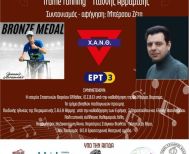 Το Σάββατο 15 Νοεμβρίου Γιάννης Αβραμίδης - Ύμνος στον άνθρωπο - Ορατόριο Ελπίδας