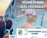 Εκπληκτική η Γιαπαλή του 