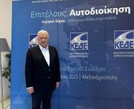 Στο Ετήσιο Συνέδριο της ΚΕΔΕ στην Αλεξανδρούπολη συμμετέχει ο Δήμαρχος Αλεξάνδρειας