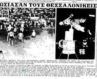 Στη Θεσσαλονίκη οι Harlem Globetrotters μετά από 62 χρόνια!