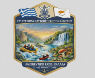 Από 2 - 9  Απριλίου στο Προσκοπικό Κέντρο Καστανιάς    Ναυτοπρόσκοποι από την Λεμεσό στην Ημαθία, στο πλαίσιο Ιστορικής και Πολιτισμικής έρευνας