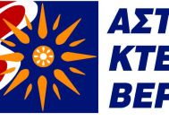 Θέση εργασίας στο Αστικό ΚΤΕΛ ΒΕΡΟΙΑΣ