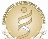 1ο ΓΕΛ Βέροιας    Διάκριση στον Πανελλήνιο Διαγωνισμό Βιολογίας 2026 για τις μαθήτριες Μάρθα Μαϊόβη και Μαρία Λασκαρίδου 