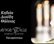 Έφυγε από τη ζωή η Θάλεια Διούδη σε ηλικία 85 ετών