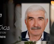 Έφυγε από τη ζωή ο Γεώργιος Πουτακίδης σε ηλικία 76 ετών