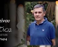 Έφυγε από τη ζωή ο Κωνσταντίνος Λαμπίδης σε ηλικία 66 ετών