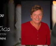 Έφυγε από τη ζωή η Βασιλική Δαλιγκάρου σε ηλικία 53 ετών