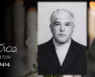 Έφυγε από τη ζωή ο Γεώργιος Καδόγλου σε ηλικία 82 ετών