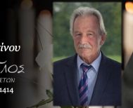 Έφυγε από τη ζωή ο Κωνσταντίνος Κωτούλας σε ηλικία 68 ετών