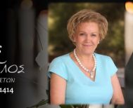 Έφυγε από τη ζωή η Σταματία Φώτη σε ηλικία 78 ετών