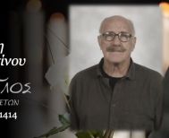 Έφυγε από τη ζωή ο Κωνσταντίνος Τσολαρίδης σε ηλικία 86 ετών