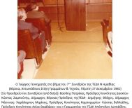 Ημερολογιακές συμπτώσεις  του Κώδικα Αυτοδιοίκησης