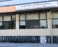 Πρόσκληση για την Κοπή βασιλόπιτας του ΚΑΠΗ Δήμου Αλεξάνδρειας την Πέμπτη, 26 Φεβρουαρίου