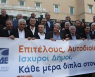 Μαζικό μήνυμα διαμαρτυρίας από τους Δημάρχους της χώρας μπροστά στη Βουλή - Γενική Συνέλευση ΚΕΔΕ:  Θετικό το 67,2 % των Δήμων για τον νέο Κώδικα Τοπική Αυτοδιοίκησης  -Λιβάνιος: Ο νέος Κώδικας βάζει σε τάξη στο οικοσύστημα των ΟΤΑ