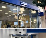 Κλειστό τη Δευτέρα 19 Ιανουαρίου το ΚΕΠ Αλεξάνδρειας λόγω μετακόμισης