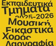 Ξεκίνησαν οι εγγραφές στα εκπαιδευτικά Τμήματα της ΚΕΠΑ Δήμου Βέροιας     -Ολοκληρωμένη πρόταση και στη δημιουργική απασχόληση