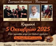 Την Κυριακή 5 Οκτωβρίου: Γιορτή Κάστανου από  τον Εκπολιτιστικό Τουριστικό Όμιλο Κωστοχωρίου 