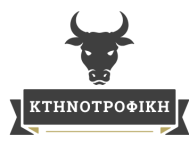 Η εταιρεία «Κτηνοτροφική» που εδρεύει στη Βέροια (Θεσσαλονίκης 125), ζητά υπάλληλο λογιστηρίου με εμπειρία σε οργανωμένο λογιστήριο επιχείρησης