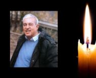 Έφυγε από τη ζωή ο Παναγιώτης Κων. Κωνσταντινίδης σε ηλικία 58 ετών