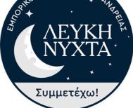 ΕΜΠΟΡΙΚΟΣ ΣΥΛΛΟΓΟΣ ΑΛΕΞΑΝΔΡΕΙΑΣ Στις 30 Μαΐου  η  