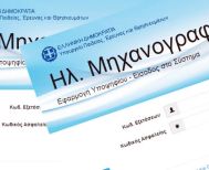 Πανελλαδικές: Μέχρι σήμερα Πέμπτη, το Μηχανογραφικό