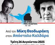 Naoussa Summer Festival 2025: Ξεκίνησε η προπώληση εισιτηρίων για τις  εκδηλώσεις του Αυγούστου 