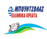 Τεχνίτη κρέατος, οδηγό, αποθηκάριο και υπάλληλο γραφείου ζητά η εταιρεία επεξεργασίας κρέατος ΜΠΟΥΝΤΖΟΛΑΣ στη Βέροια