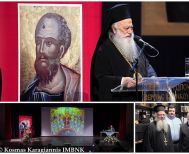 «ΛΑ’ Παύλεια» | Ολοκληρώθηκε το 31ο Διεθνές Επιστημονικό Συνέδριο