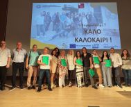 Συγκινητική τελετή αποφοίτησης  και ημερίδα ευαισθητοποίησης του Σχολείου Δεύτερης Ευκαιρίας Νάουσας