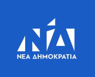 Που ψηφίζουν τα μέλη της Ν.Δ. στην Ημαθία - Συνολικά 122.546 πολίτες μπορούν να ψηφίσουν στις εσωκομματικές εκλογές της Κυριακής