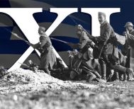 «ΕΠΙ ΤΗ ΕΠΕΤΕΙΩ ΤΗΣ 28ΗΣ ΟΚΤΩΒΡΙΟΥ 1940» «ΤΩΡΑ ΠΟΥ ΚΑΙ ΕΚΕΙΝΟΙ ΛΕΥΤΕΡΩΘΗΚΑΝ»